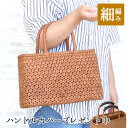 \1年修理保証&7日間返品OK/ 細編み 山葡萄 かごバッグ 六角 花編み 中 横長やまぶどう 山ぶどう かごバック カゴ 籠 バスケット 籠バック 大人 レデ...