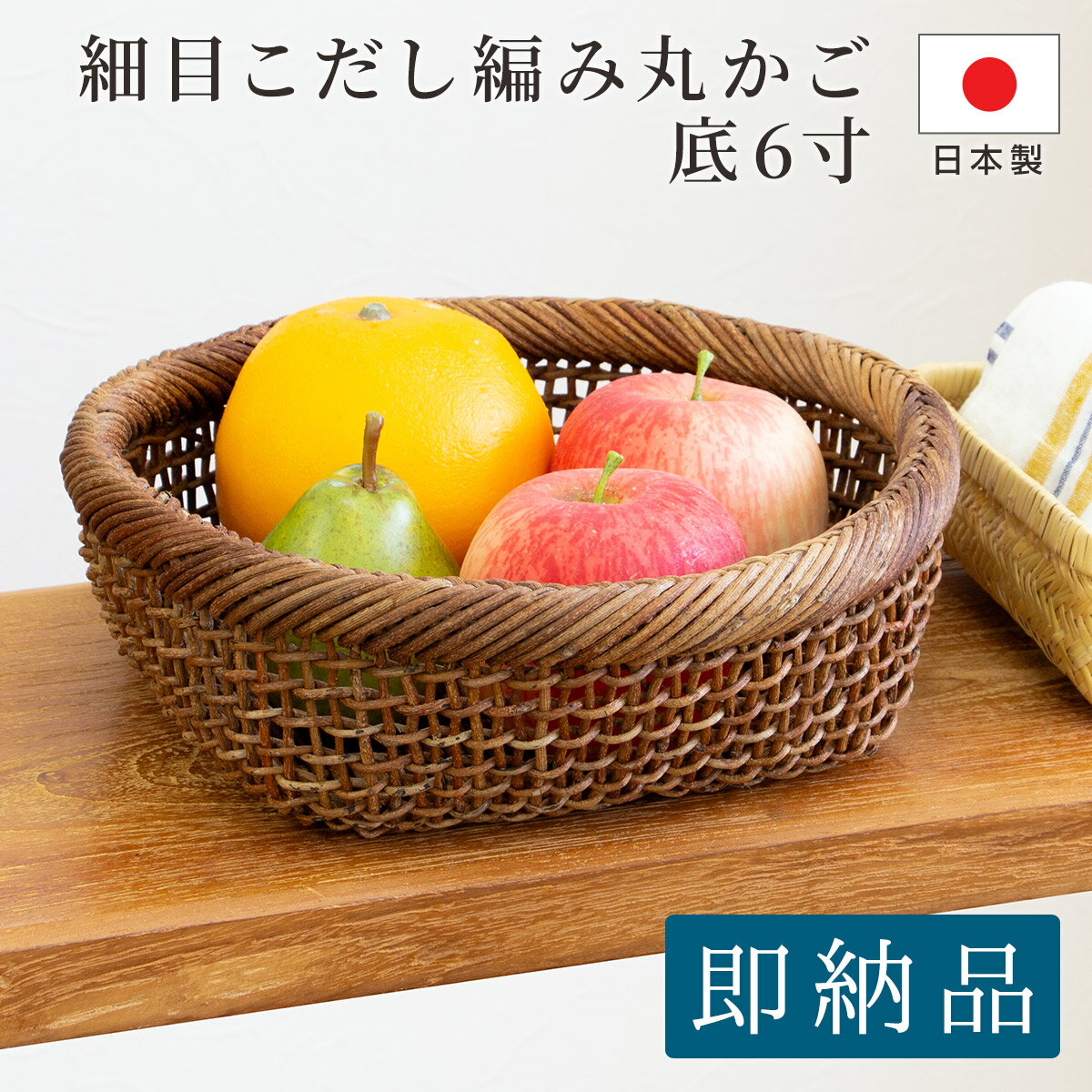 樂天商城 - あけび 細目こだし編み丸かご 底6寸 /国産 日本製 青森 弘前 宮本工芸 あけびかご 職人 手編み 天然素材 かご トレー 卓上かご 小物入れ 菓子皿 果物かご テーブル こたつ 和雑貨 ナチュラル 伝統工芸 盛りかご