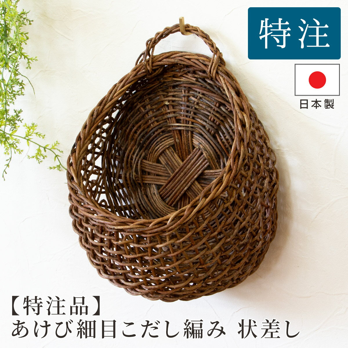 楽天市場】籠 あけびの通販
