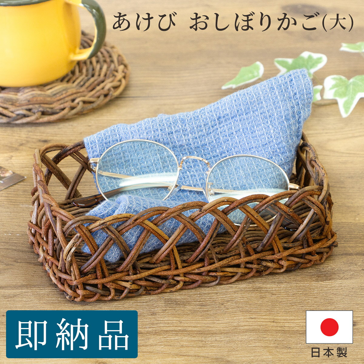 あけび　かご　籠　製品　　あけびかご　あけびカゴ　アケビ　カゴ アケビのカゴ 山形県 アケビカゴバッグ 籠 野生アケビ天然素材 伝統