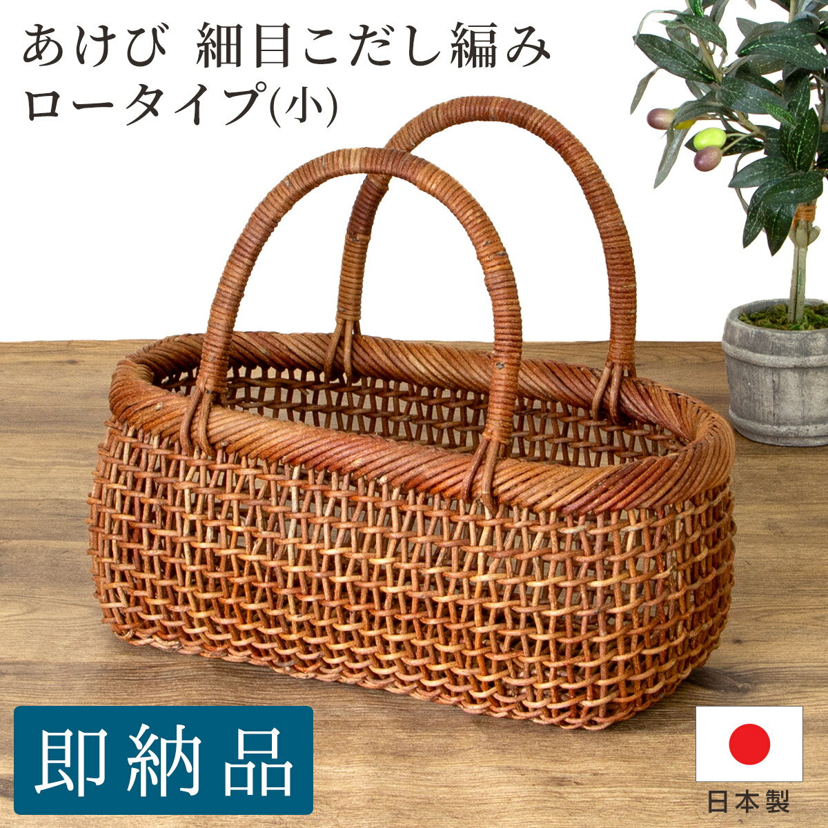 楽天市場】あけび かごの通販