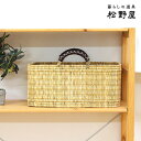 松野屋 かご ストロー 革手横長 カゴ Lサイズ/モロッコ バスケット 収納 おしゃれ 籠バッグバッグ カゴバッグ バッグメルカド バッグ籐 レトロ 雑貨 買い...