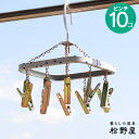 松野屋 水玉ピンチハンガー 角 ミニ/ ピンチ10個 スチール ハンガー 水玉柄 レトロ 日本製 昔懐かしい 錆びにくい 丈夫 清潔 すべり止め 洗濯 ランドリー 外干し 物干し 室内干し 物干しハンガー 洗濯用品 四角