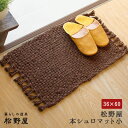 松野屋 本シュロマット 小 36×60玄関マット シンプル 無地 おしゃれ シュロ 棕櫚 ナチュラル 屋外 洗える 泥落とし エントランス 玄関 屋外用 屋内用 泥除け ドアマット 砂落とし 丸洗い エントランスマット 風呂マット 天然素材 松野 屋 松野や 松のや(3)