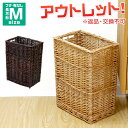 【訳あり】 返品交換不可 縦長 長方形 バスケット Mサイズ かご カゴ 籐 ラタン おしゃれ ランドリーバスケット 洗濯物入れ 訳あり ケース 收納ボックス おむつ 衣類 ふたつき 蓋付き 小物入れ アジアンバスケット 編み 生理用品
