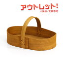 【訳あり】 返品交換不可 天然木 ワンハンドル シェーカーバスケット韓国インテリア おしゃれ シェーカー box 天然素材 b品 OUTLET 水杉 メタセコイア ナチュラル シンプル 持ち手 収納 かご 小物入れ