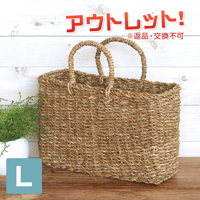 　※アウトレット商品です！※わけあり商品につき激安価格にてご提供させて頂きます！返品・交換はお受けできませんので、アウトレット理由をご確認・ご理解いただいたうえご注文下さいますようよろしくお願いいたします。【smtb-f】 モーニングバスケット SALE202510PUP商品番号:outlet-dcpl5207-l ※アウトレット理由※ 持ち手の一部切れ、編み目のすきまが大きい
