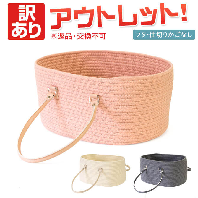 【訳あり】 返品交換不可 おむつストッカー/ オムツストッカー コットンロープ おむつ収納 ベビー収納 大容量 フタな…