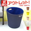 【訳あり】 返品交換不可 PPバケツ型バスケット かご バスケット 収納ボックス おしゃれ おもちゃ 収納 洗濯 おもちゃ入れ カゴ 天然素材 籠 収納カゴ 可愛い