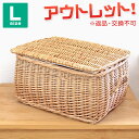 【訳あり】 返品交換不可 ポッテリ カワイイ フタ付き バスケット L かご バスケット 収納ボックス 北欧雑貨 雑貨 カゴ 籐 ラタン おしゃれ ランドリーバスケット 洗濯物入れ ケース ボックス おむつ 衣類 ふたつき 蓋付き 小物入れ アジアン 藤 収納ボックス 収納カゴ