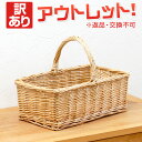 【訳あり】 返品交換不可 スクエア ピクニックバスケット かご バスケット 収納ボックス おしゃれ かご 編み ラタン 籐 かご バスケット 結婚式 持ち手 北欧 おむつ トイレットペーパー