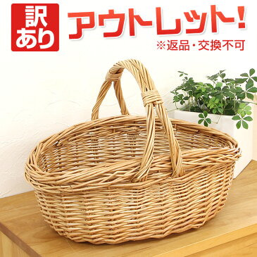 【訳あり】 返品交換不可 ワンハンドル フルーツバスケット かご バスケット 収納ボックス おしゃれかご 編み かごバッグ ラタン 籐 かご バスケット 結婚式 買い物かご 持ち手 北欧 おむつ トイレットペーパー 荷物入れ