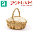 【訳あり】 返品交換不可 山なりピクニックバスケット Sサイズ かご バスケット 収納ボックス おしゃれ 持ち手 北欧 おむつ トイレットペーパー