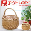 【訳あり】 返品交換不可 ワンハンドルぽってりフルーツバスケット かご バスケット 収納ボックス おしゃれ 北欧雑貨 雑貨 カゴ 収納カゴ 可愛い