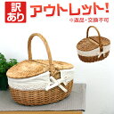【訳あり】 返品交換不可 フタ 付き かご ウィッカー バスケット かご バスケット 収納ボックス おしゃれ 持ち手 北欧 おむつ トイレットペーパー カゴ 収...