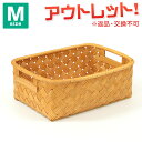 【訳あり】 返品交換不可 波模様ウッドチップ製 お片付けバスケットMサイズ かご バスケット 収納ボックス おしゃれかご 編み ラタン 籐 ※白樺風 かご (水杉 バスケット) 持ち手 北欧 タオル収納 おむつ トイレットペーパー