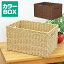 カラーボックス 対応 ペーパー 収納ケース かご バスケット 北欧雑貨 雑貨 カラーボックス インナーボックス メルカド 収納ボックス 収納かご おしゃれ 籠 収納バスケット かご収納 持ち手 ケース ナチュラル おもちゃ入れ トイレットペーパー 編み 収納ケース