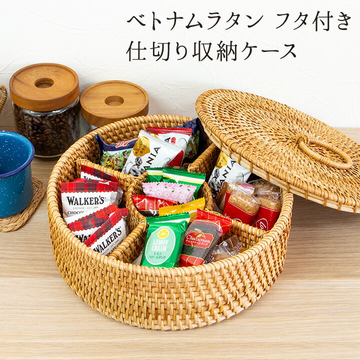 楽天市場】バスケット 蓋つき ラウンドの通販