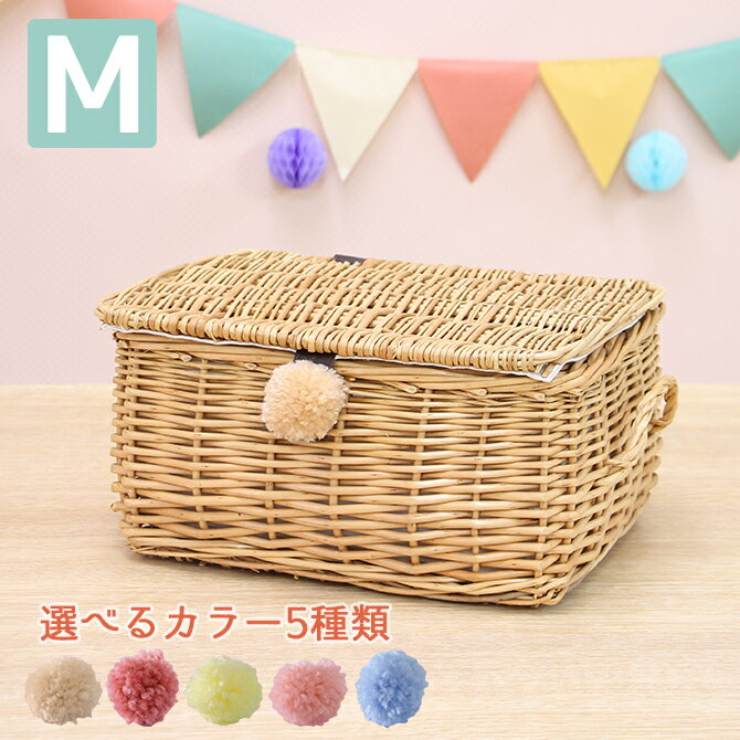ポンポン付き ぽってり ふた付き バスケットM/おもちゃ箱 収納バスケット かご フタ 収納かご おむつ収納 収納ボックス 小物入れ 収納ケース おしゃれ こども部屋 かわいい 籠 蓋付きバスケット 北欧 カゴ 天然素材 収納 収納カゴ 編みかご 可愛い