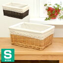 外せる内布 収納ボックス Sサイズ