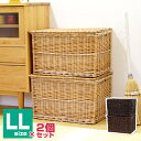 フタ付き かご 収納 バスケット LLサイズ 2個セット 内布ライトグレーおもちゃ クローゼット 箱 収納ボックス ふたつき おしゃれ 収納ケース カゴ ランドリーバスケット アジアン 北欧 ふた付き 大きい 編み 藤 洗濯 持ち手 収納籐 大容量 籠 送料無料 天然素材