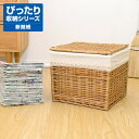 10%OFF★ 新聞 収納 フタ付き かご バスケット おもちゃ入れ 蓋付き 収納バスケット 収納ボックス 籠 カゴ ふたつき おしゃれ 収納かご 北欧 おむつ...