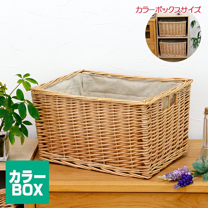 カラーボックス対応 深型 M かご 収納 バスケットカゴ 籐 ラタン おしゃれ ランドリーバスケット おむつ アジアン 籠 北欧風 収納かご インナーボックス 小物入れ 収納ボックス トイレットペーパー オムツ 収納ケース 雑貨 編み 洗濯かご 家具 天然素材 ボックス