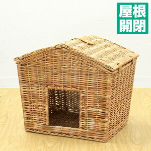 屋根が開く キャットハウス バスケット (柳) 猫ちぐら 大 かご 猫 犬 ペット 猫用 犬用 ペット用 ハウス ちぐら つぐら カゴ 籠 かご おしゃれ ペットハウス ベッド ベッド バスケット かわいい アジアン 籐 ネコベッド カドラー ラタン 送料無料 家具