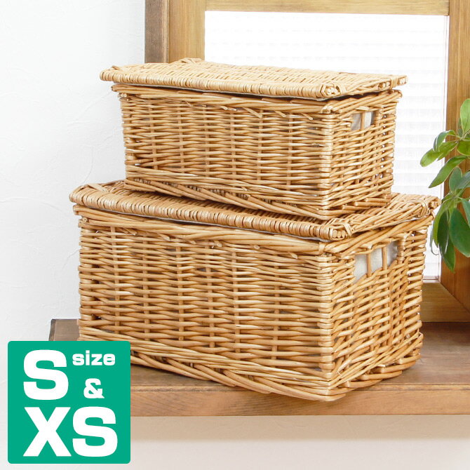フタ付き 収納バスケット かご S・XS サイズ 2個セット 内布：ライトグレー 北欧雑貨 収納ボックス 裁縫箱 籐 ラタン おしゃれ ミニバスケット 収納 セット おむつ ふた付き 小物入れ 収納ボックス アジアン 編み ミニバスケット 籠 ミニ 蓋つき 小さめ カゴ