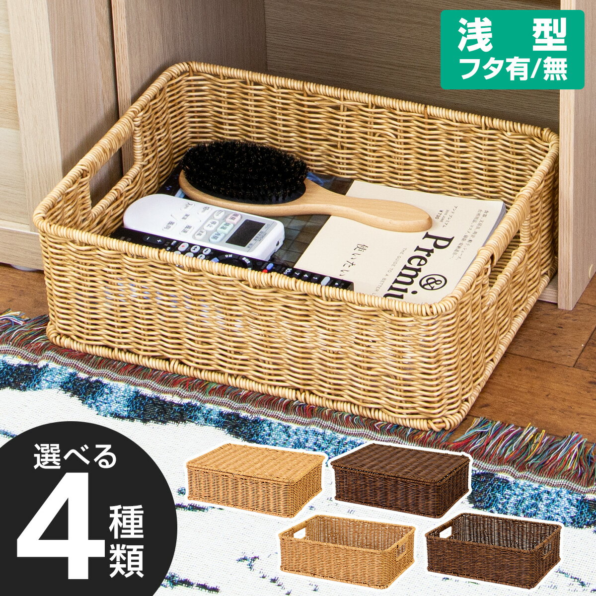 楽天市場】ラタン カラーボックスの通販