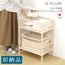 ツルヤ商店 籐製 ランドリーバスケ