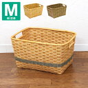 10%OFF★ ラタン製 脱衣かご Mサイズ かご バスケット 収納 脱衣かご おしゃれ 籐 脱衣かご バスケット ランドリーバスケット 脱衣所 収納 脱衣場 ...