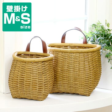 ラタン ぽっこり 壁掛け ハンギング バスケット M &S 2個セットかご バスケット 取っ手 壁掛け 籐 カゴ かご ラタン バスケット籐 の かご ラタン 収納 壁掛け 収納 ウォールポケット ハンギング ポット レターラック 藤 鉢カバー 収納ボックス 北欧雑貨 北欧 雑貨