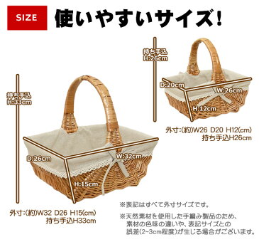【10%OFF】 かごバスケット ピクニックバスケット プチレース M&L セット 内布:ライトグレー 籠 バッグ バスケット ナチュラル おしゃれ ピクニック 収納かご かごバッグ 布付き 北欧 おむつ 持ち手 編み カゴ収納 籐 ワンハンドルバスケット 小物入れ 収納ボックス