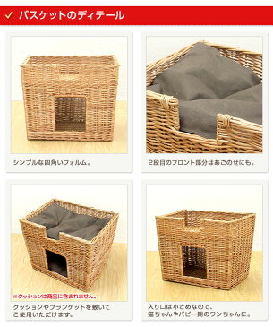 2段ペットハウス:スクエア型 ハウス ちぐら おしゃれ かわいい カゴ 籠 ペットバスケット ナチュラル かご キャットハウス ペットベッド ペット用ベッド カゴバスケット 雑貨 ペットベット ネコベッド 猫ベット 猫用ベッド 猫用ベット カドラー 送料無料