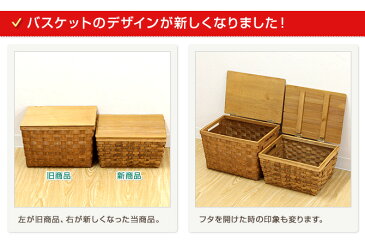【10%OFF】 北欧風 カラーボックス 対応 ウッドチップ フタ付き 収納ボックス ウッドチップバスケット 蓋付き ふたつき ふた付き カゴ 籠 かごバスケット 収納バスケット おしゃれ アジアン 小物入れ インナーボックス タオル収納 ノルディックバスケット かご 編み 籐