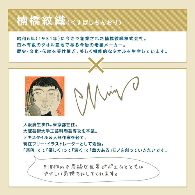 moritaMiW ちいさな ポケットハンカチ (B)/ 森田MiW×楠橋紋織 パイル ハンカチ ガ...