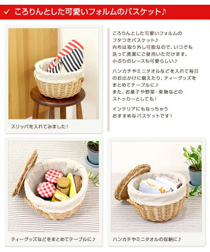 【10%OFF】 フタ付き 丸型 バスケット レース Sサイズ 内布:ライトグレー クローゼット ケース おもちゃ ボックス かご かご カゴ 籐 ラタン おしゃれ べっぴんさん 裁縫箱 おむつ 衣類 ふたつき 蓋付き かご 編み 裁縫箱 収納ボックス 生理用品 収納 持ち手 北欧
