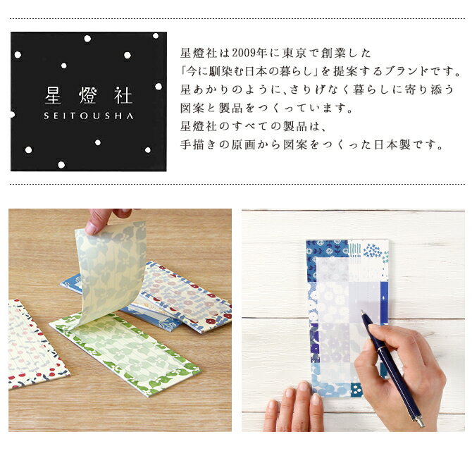 ポイント消化に 便せん レター 和風 縦書き 上品 大人 手書き お礼 星燈社 一筆箋 枚綴日本製 おしゃれ かわいい シンプル レトロ 和柄 選べる 都内で 添え文 和 ポップ 手紙 種類 メッセージ ギフト 便箋 北欧 ステーショナリー 花 ポイント消化に 便せん レター 和風 縦書き 上品 大人 手書き お礼 星燈社 一筆箋 枚綴日本製 おしゃれ かわいい シンプル レトロ 和柄 選べる 都内で 添え文 和 ポップ 手紙 種類 メッセージ ギフト 便箋 北欧 ステーショナリー 花