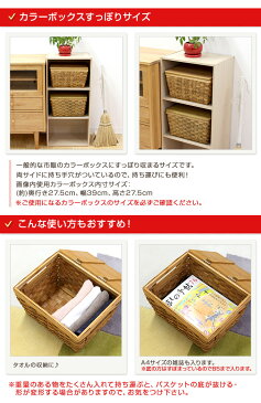 【10%OFF】 北欧風 カラーボックス 対応 ウッドチップ フタ付き 収納ボックス ウッドチップバスケット 蓋付き ふたつき ふた付き カゴ 籠 かごバスケット 収納バスケット おしゃれ アジアン 小物入れ インナーボックス タオル収納 ノルディックバスケット かご 編み 籐