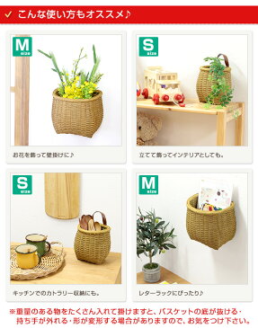ラタン ぽっこり 壁掛け ハンギング バスケット M &S 2個セットかご バスケット 取っ手 壁掛け 籐 カゴ かご ラタン バスケット籐 の かご ラタン 収納 壁掛け 収納 ウォールポケット ハンギング ポット レターラック 藤 鉢カバー 収納ボックス 北欧雑貨 北欧 雑貨