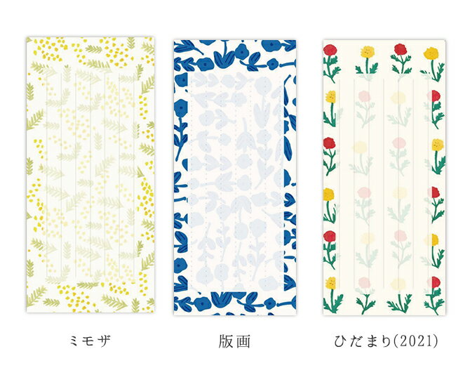 ポイント消化に 便せん レター 和風 縦書き 上品 大人 手書き お礼 星燈社 一筆箋 枚綴日本製 おしゃれ かわいい シンプル レトロ 和柄 選べる 都内で 添え文 和 ポップ 手紙 種類 メッセージ ギフト 便箋 北欧 ステーショナリー 花