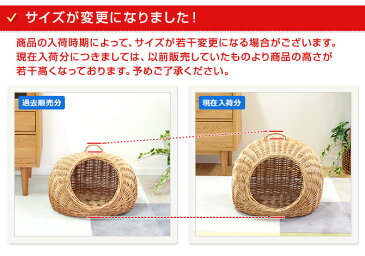 ペット ハウスバスケット：オーバル型かご カゴ おしゃれ ペット ハウス ドッグ キャット 用品 グッズ クッション ねこちぐら ちぐら ねこつぐら 猫ちぐら かご 編み ラタン 籐 カドラー