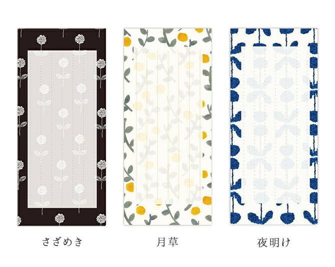 ポイント消化に 便せん レター 和風 縦書き 上品 大人 手書き お礼 星燈社 一筆箋 枚綴日本製 おしゃれ かわいい シンプル レトロ 和柄 選べる 都内で 添え文 和 ポップ 手紙 種類 メッセージ ギフト 便箋 北欧 ステーショナリー 花 ポイント消化に 便せん レター 和風 縦書き 上品 大人 手書き お礼 星燈社 一筆箋 枚綴日本製 おしゃれ かわいい シンプル レトロ 和柄 選べる 都内で 添え文 和 ポップ 手紙 種類 メッセージ ギフト 便箋 北欧 ステーショナリー 花
