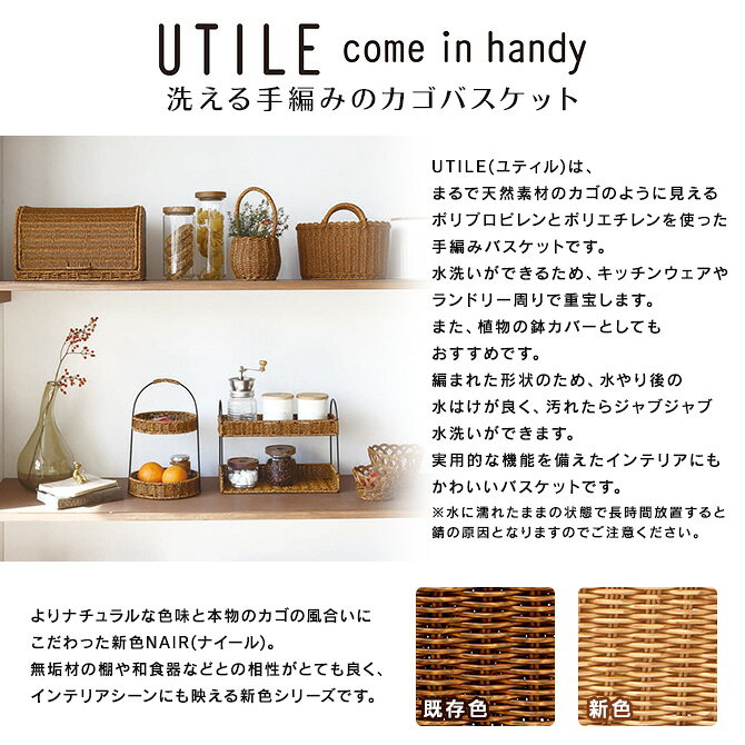 ユティルナイール ツールスタンド/UTILE ...の紹介画像2