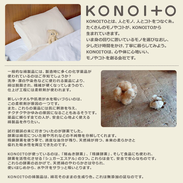 【訳あり】かのこ織フェイスタオル KONOITO/コノイト フェイスタオル タオル お風呂 洗面所 33×73cm 無添加 ベビー 新生児 0才 1才 あかちゃん 赤ちゃん ベビィ 綿 出産準備 出産祝い コットン 敏感肌 プレゼント ギフト お祝い 通気性 快適 男女兼用 春 夏 秋 冬 2