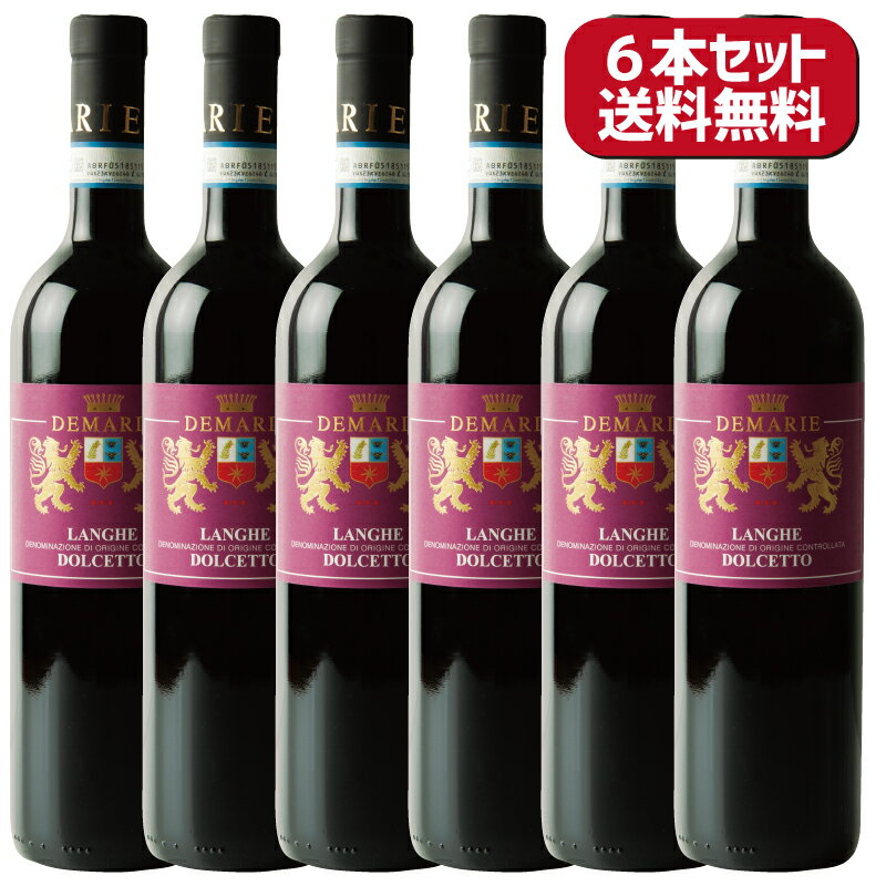 内容量750ml/本保存方法直射日光の当たらない場所で保管して下さい原材料ブドウアルコール度数13.5％原産国イタリア・ピエモンテ州製造元デマリエ社 輸入者 ジローレストランシステム株式会社 東京都渋谷区笹塚二丁目1番6号 JMFビル笹塚01 6F【DEMARIE】 ランゲ ドルチェット DOCワイナリー紹介DEMARIEのおすすめポイント ●収穫からワインの完成品までファミリーの理想を追求したワイン造りを徹底しています。 ●醸造所は「緑のセラー」と呼ばれて環境保護に重点を置いた構造となっています。 ●創業者のバルトロメオの精神を、父のジョバンニ、アルドとパオロ2兄弟と3代に渡り受け継いでいます。デマリエ社はピエモンテ州ロエロ地方の中心に位置するヴェッツァ ダルバに創業し、3代に渡りワイン造りを行っています。 同社は自社ブドウ園のみで醸造することによりワインの信頼性を得ています。醸造所は「緑のセラー」と呼ばれ熱損失の抑制、太陽光発電、バイオマスボイラーなど環境保護に重点を置いた構造になっています。そのうえで収穫したブドウをソフトプレス、制御された発酵温度、厳選された材質の樽で熟成するなどブドウの自然な特性を高めながら、マストから完成品にいたるまでファミリーの理想を具現化してワイン造りを行っています。取り扱いワイン【DEMARIE】 ロエロ アルネイス DOCG【DEMARIE】 ランゲ ドルチェット DOC【DEMARIE】バルベーラ ダルバ スペリオーレ DOC【DEMARIE】ネッビオーロ ダルバ DOC 関連商品はこちら【送料無料6本セット】【DEMARIE】ロエ...18,480円【送料無料6本セット】【DEMARIE】ラン...16,500円【送料無料6本セット】【DEMARIE】ネッ...21,120円