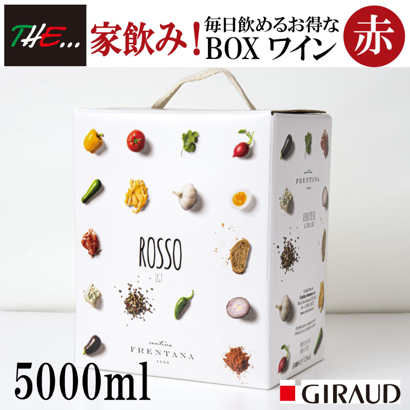 楽天MERCATO GIRAUD 楽天市場店箱ワイン 赤 バックインボックス BIB 5L 大容量 お試し お得 家飲み ボックスワイン 毎日 晩酌 イタリア アブルッツォ 5000ml 【FRENTANA 赤 BIB】