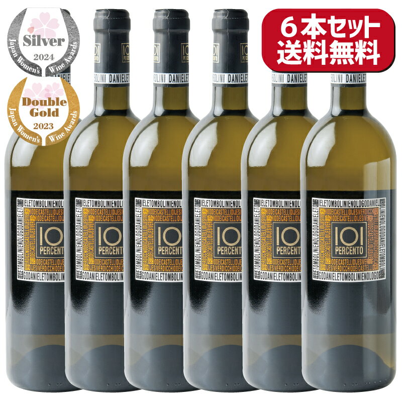 内容量750ml/本保存方法直射日光の当たらない場所で保管して下さい原材料ブドウアルコール度数14.0%原産国イタリア・マルケ州製造元輸入者 ジローレストランシステム株式会社 東京都渋谷区笹塚二丁目1番6号 JMFビル笹塚01 6F【PIERSANTI】"101%"ヴェルディッキオワイナリー紹介PIERSANTIのおすすめポイント ●親子3世代にわたって培ってきたワインへの情熱と、高品質なワインを生み出すマルケ州の名門ワイナリー ジョバンニ・ピエールサンティと、その息子カルロとシルベリアとの3人でワイナリーを設立、スパークリングワインの製造からスタートし、その知識・技術面で顕著な地位を確立してきた。80年代には、カルロの息子たちが事業を引き継ぎ、家族的経営で培ってきた最高の技術と品質をもって事業を拡大、2000平方メートルを超える大きさの現代的な倉庫を建設するまでに成長させ、マルケ州の主要な白ブドウ品種・ヴェルディッキオ種で造られる「ヴェルディッキオ・デイ・カステッリ・ディ・イエジ」の製造に生産を集中してきた。｢チェントゥーノ ペルチェント｣… イタリアサッカーの最高峰「セリエA」で13年間・151試合で主審の笛を吹いたダニエーレ トンボリーニ氏が第二の人生として醸造に取り組んだワイン。彼の「100%おいしいワインを！」という熱い情熱から生まれ、「私のヴェルディッキオは、まるでロベルト マンチーニのように驚くほど優雅だ」と表現し、「101%の出来映えに仕上がった」という想いから、命名されたブランドが、「チェントゥーノ(101)ペルチェント(%)」です。 ※ロベルト マンチーニは、マルケ州イエジ出身の有名なサッカー選手・イタリアのサッカー代表監督取り扱いワイン【PIERSANTI】" チェントゥーノ ペルチェント " パッセリーナ スプマンテ【PIERSANTI】"チェントゥーノ ペルチェント" ヴェルディッキオ デイ カステッリ ディ イエジ クラッシコ スペリオーレ DOC【PIERSANTI】"チェントゥーノ ペルチェント" ロッソ コーネロ DOC 関連商品はこちら【PIERSANTI】“チェントゥーノ ペルチェ...2,640円【PIERSANTI】“チェントゥーノ ペルチェ...2,310円【PIERSANTI】“チェントゥーノ ペルチェ...2,310円【送料無料6本セット】【PIERSANTI】“チ...15,840円【送料無料6本セット】【PIERSANTI】“チ...13,860円【送料無料6本セット】【PIERSANTI】“チ...13,860円【THE...】【2019サクラアワード受賞ワ...4,400円