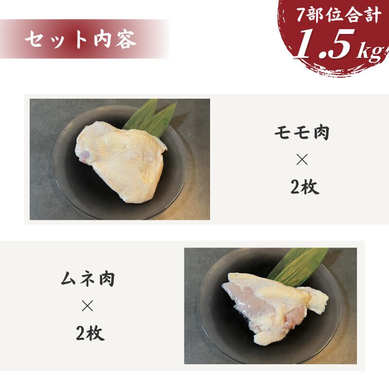 【幻の地鶏 天草大王 1.5キロ 産地直送にてお届け】一羽丸ごとセット モモ肉 ムネ肉 ササミ 手羽元 手羽先 砂ずり レバー 計7部位 唐揚げ 鶏すき 水炊き 天草大王を堪能できるレシピ本付き - Image 3